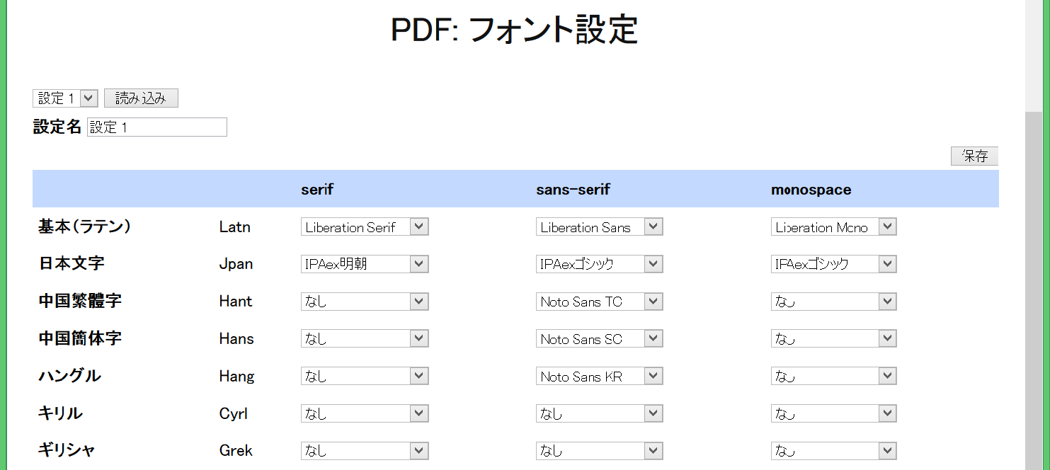 Set-Fonts.png