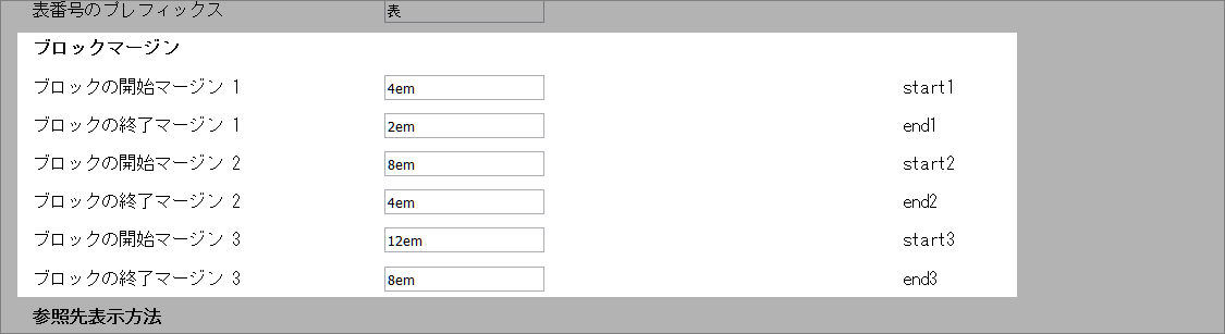 Block-margin-Layout-setup.png