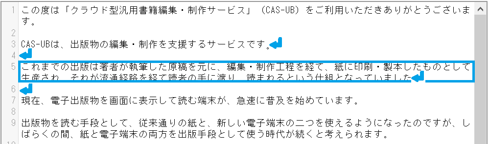 CAS-UBで書く段落