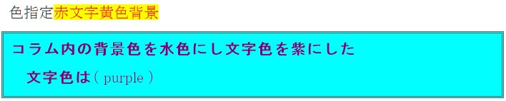 文字色と背景色の指定