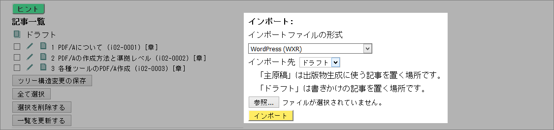 import01-WordPress.png