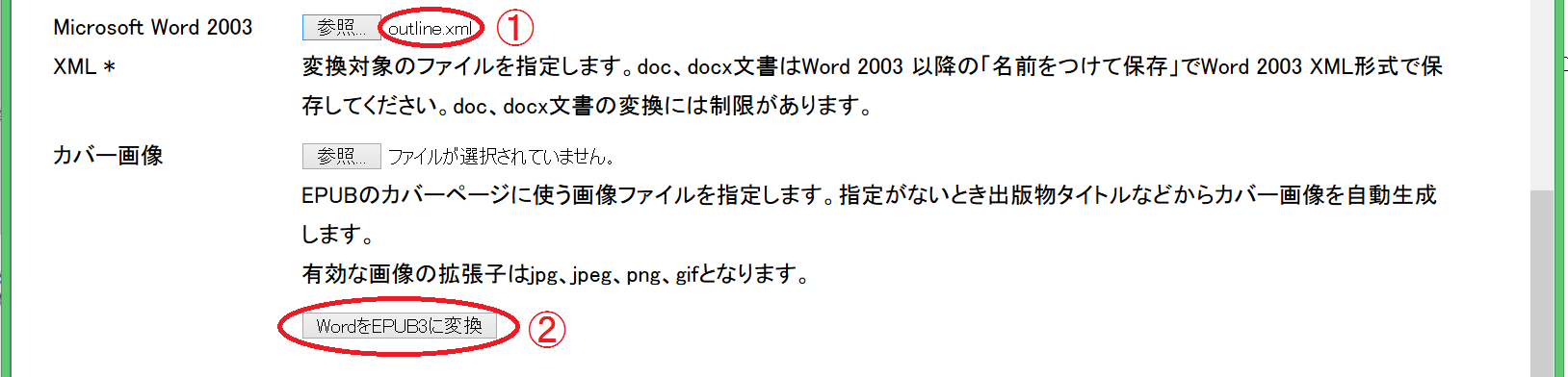 images/wordconv2.png