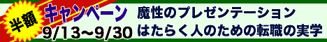 CAS出版：半額キャンペーン！