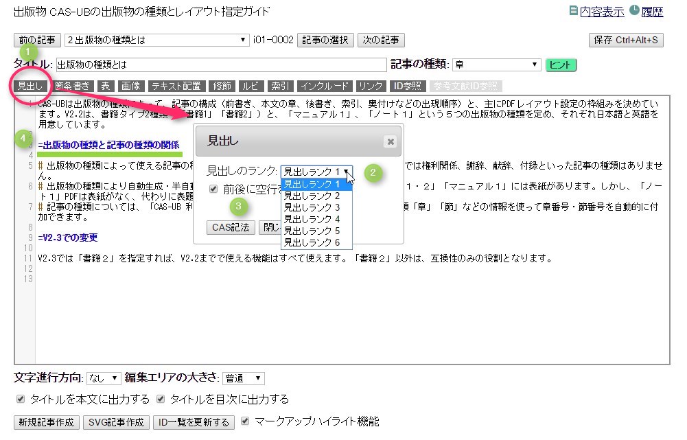 テキスト編集機能