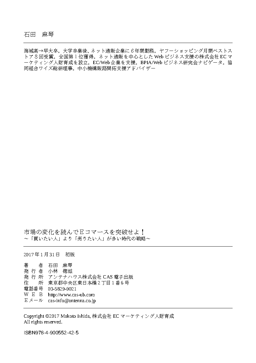 CAS電子出版で販売している本のカバーの例