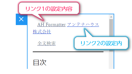 目次の先頭リンク