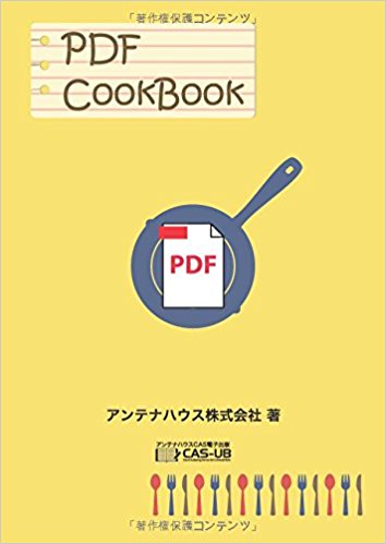 PDF CookBook-MR1