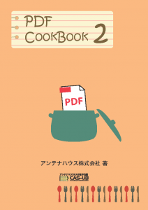 PDF CookBook