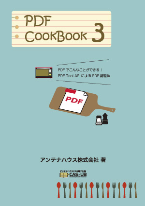 PDF CookBook-Vol3MR1