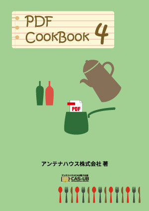PDF CookBook-Vol4MR1